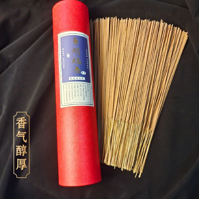 【正宗寺院的味道】林玺天然香老山檀竹签香敬神香家用拜拜香