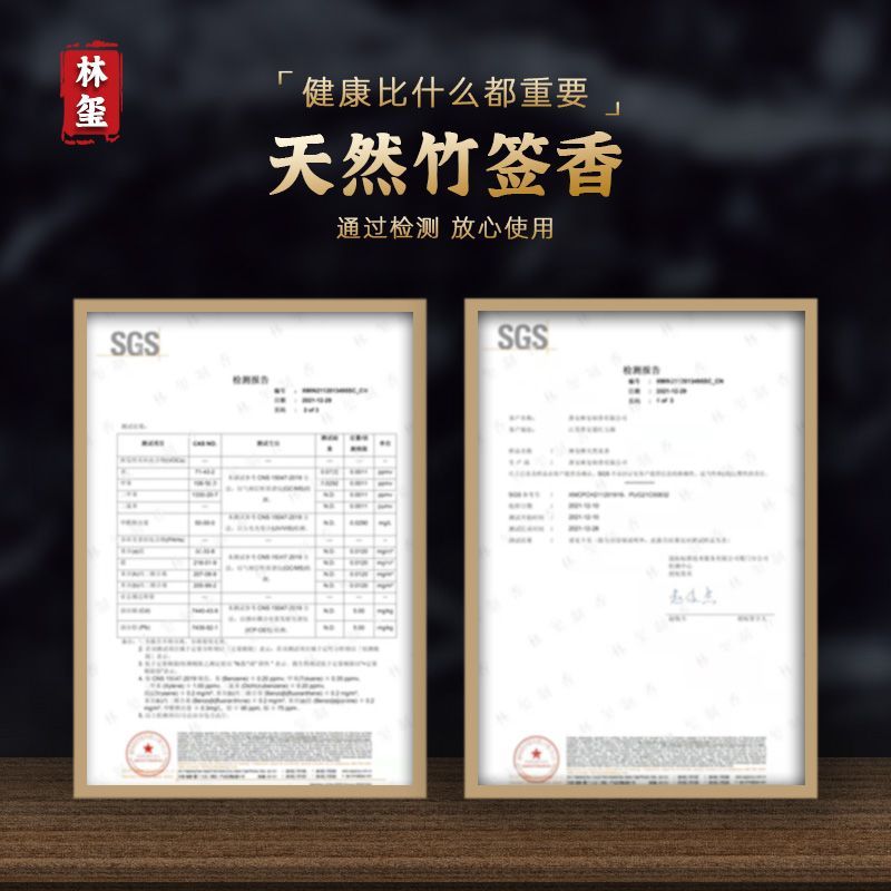 【正宗寺院的味道】林玺天然香老山檀竹签香敬神香家用拜拜香