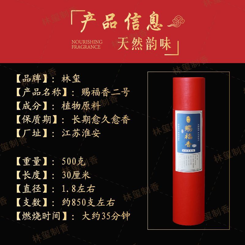 【正宗寺院的味道】林玺天然香老山檀竹签香敬神香家用拜拜香