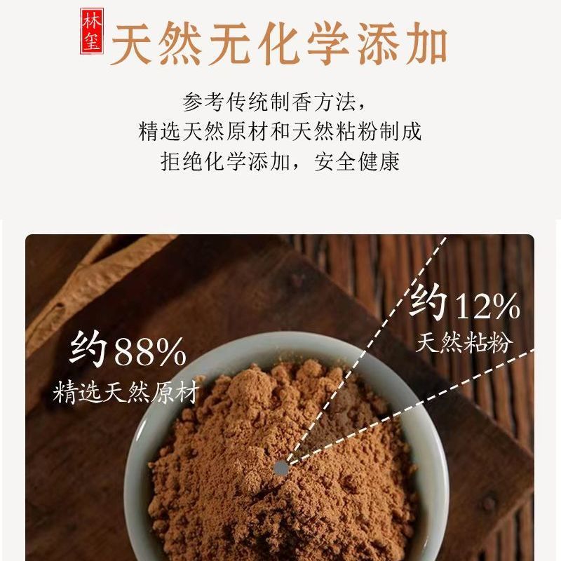 【正宗寺院的味道】林玺天然香老山檀竹签香敬神香家用拜拜香