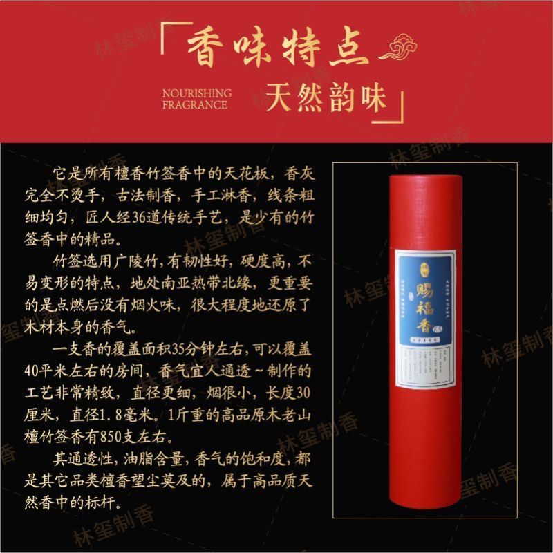 【正宗寺院的味道】林玺天然香老山檀竹签香敬神香家用拜拜香