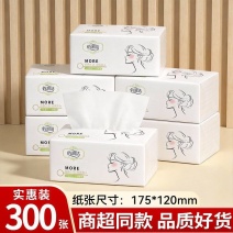 300张*10包抽纸批发商用餐巾纸实惠纸巾抽纸学生宿舍家