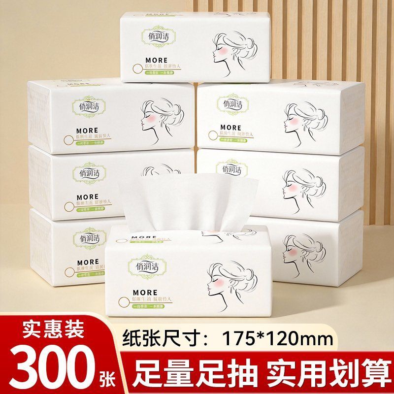300张*10包抽纸批发商用餐巾纸实惠纸巾抽纸学生宿舍家