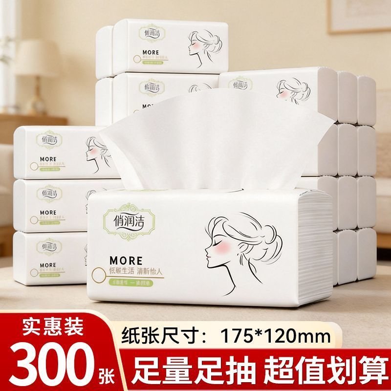 300张*10包抽纸批发商用餐巾纸实惠纸巾抽纸学生宿舍家