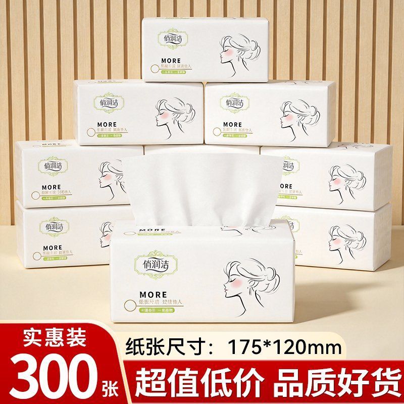 300张*10包抽纸批发商用餐巾纸实惠纸巾抽纸学生宿舍家