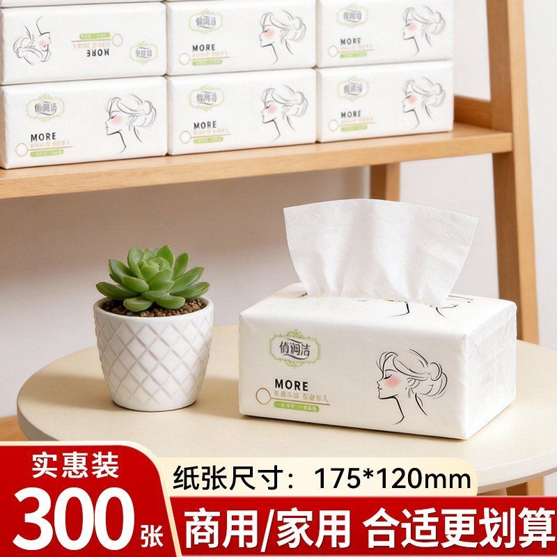 300张*10包抽纸批发商用餐巾纸实惠纸巾抽纸学生宿舍家