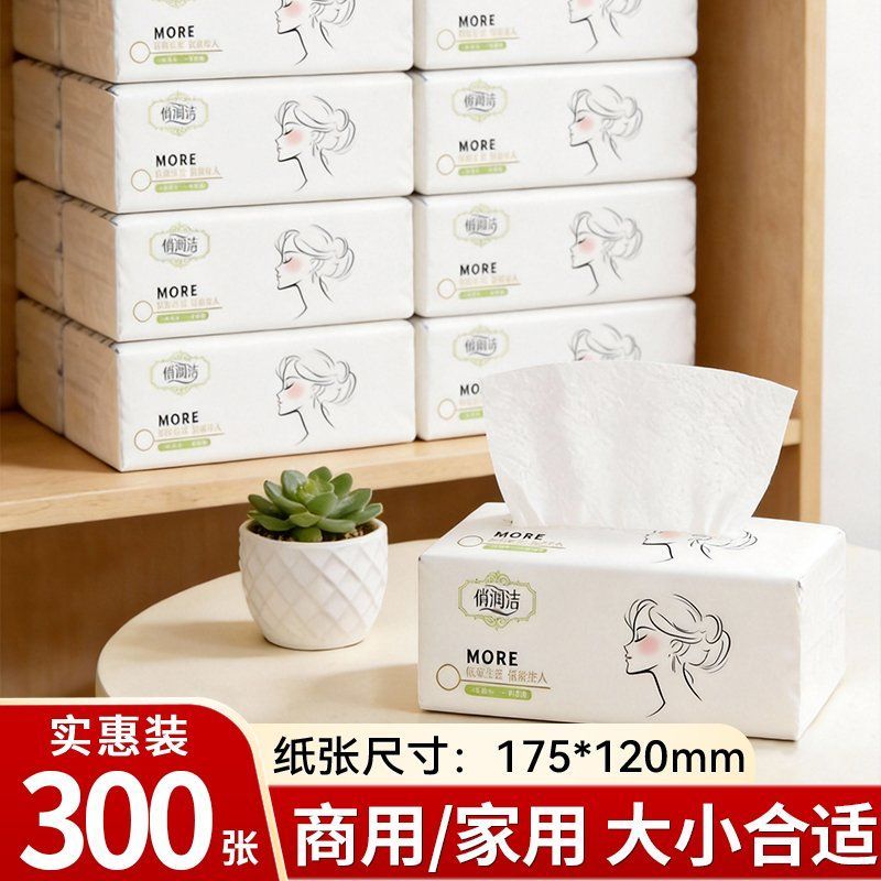 300张*10包抽纸批发商用餐巾纸实惠纸巾抽纸学生宿舍家