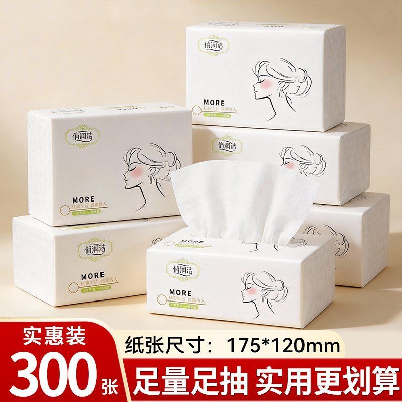 300张*10包抽纸批发商用餐巾纸实惠纸巾抽纸学生宿舍家