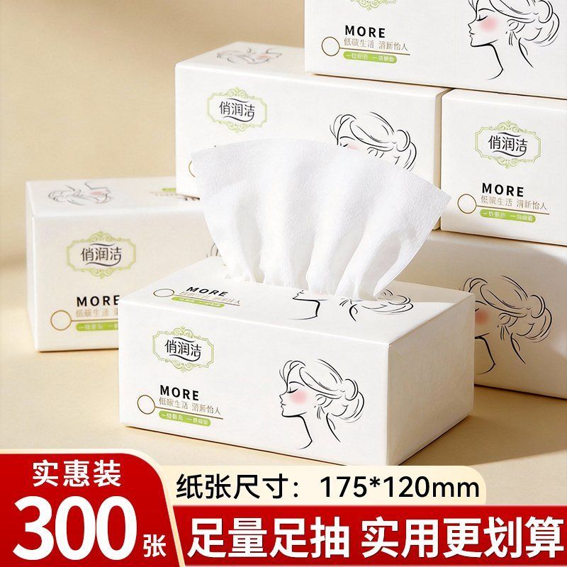 300张*10包抽纸批发商用餐巾纸实惠纸巾抽纸学生宿舍家