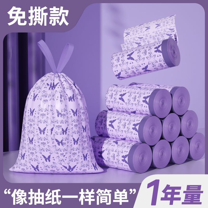 免撕薰衣草驱蚊香氛抽绳式垃圾袋加大家用手提实