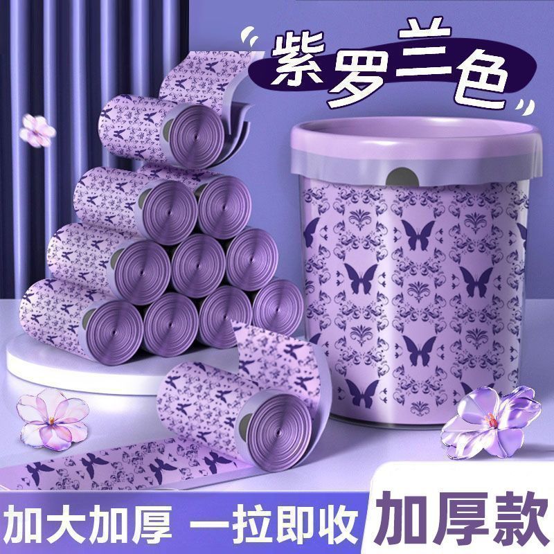 免撕薰衣草驱蚊香氛抽绳式垃圾袋加大家用手提实