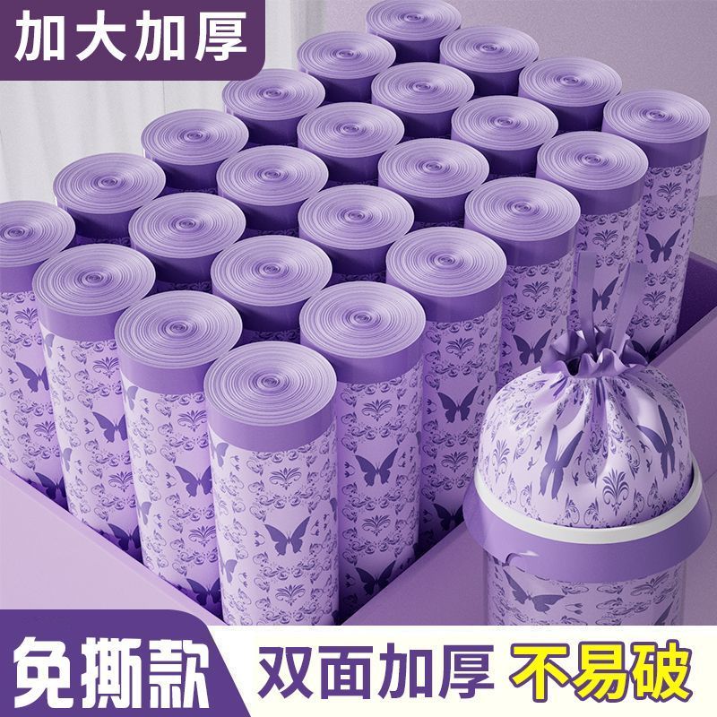 免撕薰衣草驱蚊香氛抽绳式垃圾袋加大家用手提实