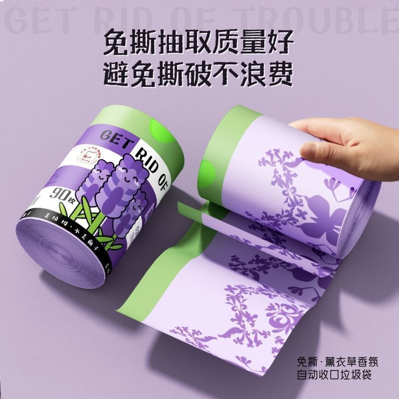 免撕薰衣草驱蚊香氛抽绳式垃圾袋加大家用手提实