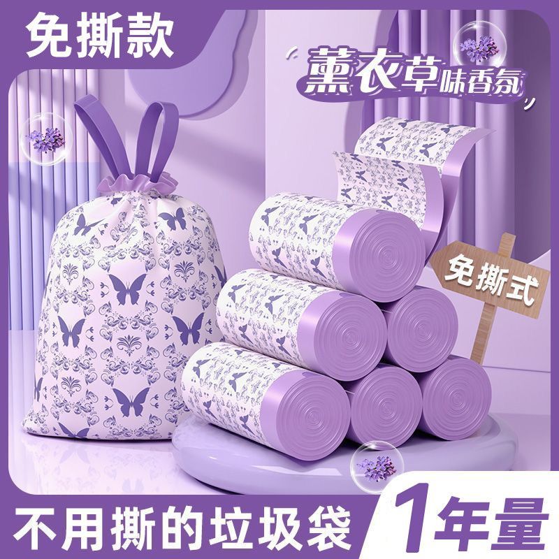 免撕薰衣草驱蚊香氛抽绳式垃圾袋加大家用手提实