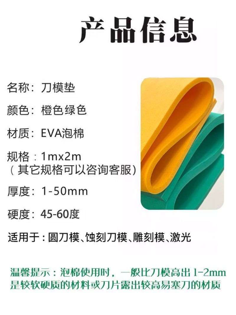 现货eva材料泡棉45度高回弹橡胶泡棉刀模垫模切用压线条