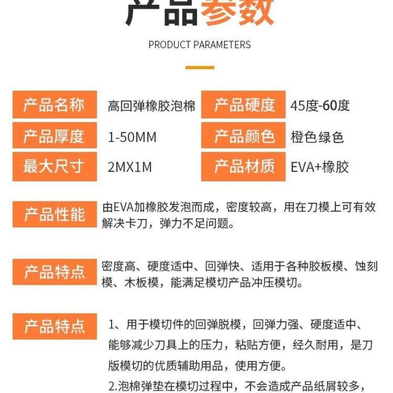 现货eva材料泡棉45度高回弹橡胶泡棉刀模垫模切用压线条