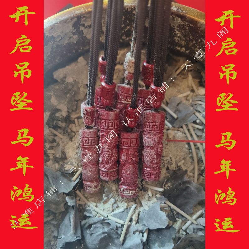 2026年十二生肖朱砂高含量吊坠福寿禄喜财