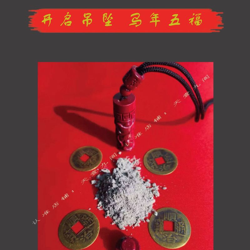 2026年十二生肖朱砂高含量吊坠福寿禄喜财