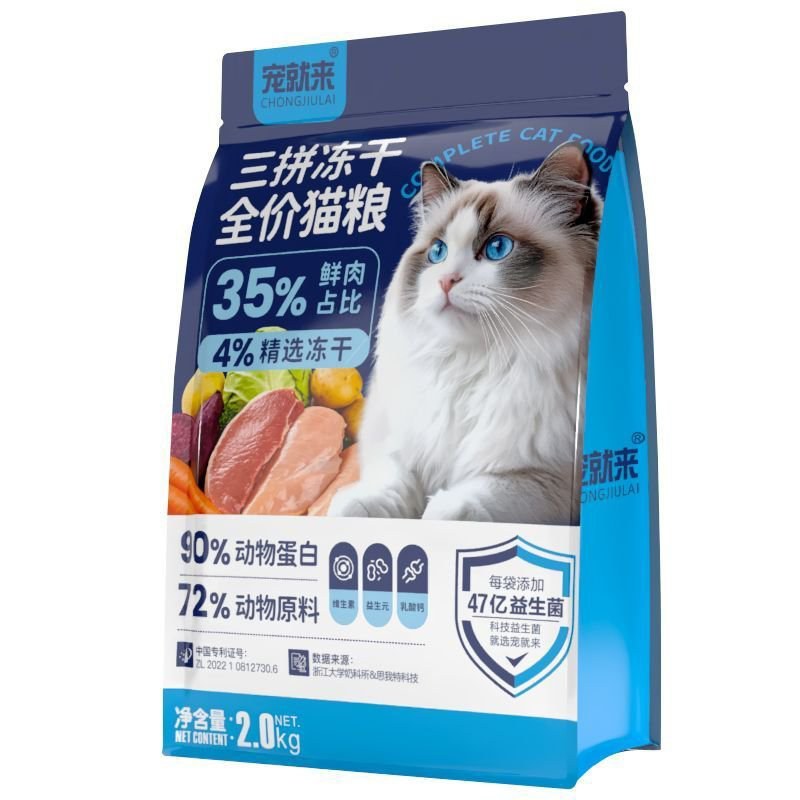 老客专享母猫专用冻干猫粮猫妈妈营养品哺乳期怀孕期猫月子餐