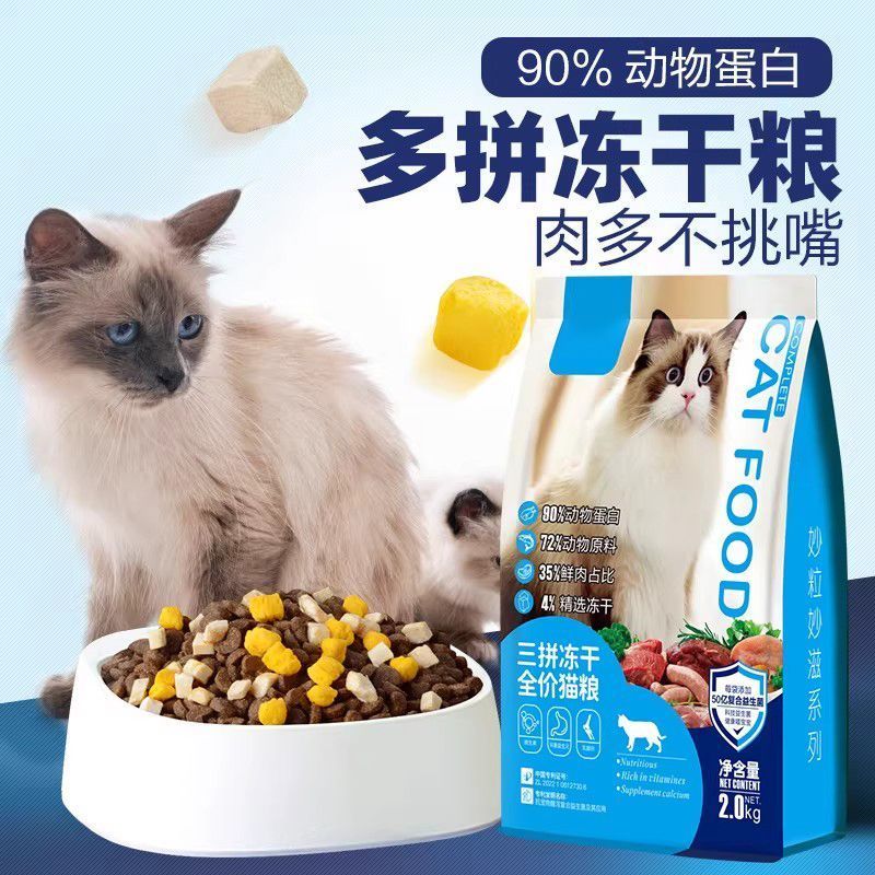 老客专享母猫专用冻干猫粮猫妈妈营养品哺乳期怀孕期猫月子餐