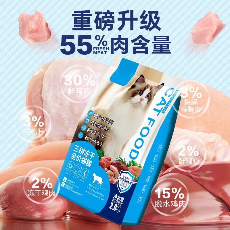 老客专享母猫专用冻干猫粮猫妈妈营养品哺乳期怀孕期猫月子餐