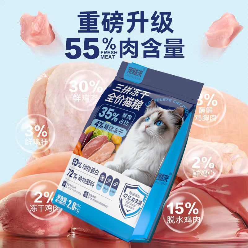 老客专享母猫专用冻干猫粮猫妈妈营养品哺乳期怀孕期猫月子餐