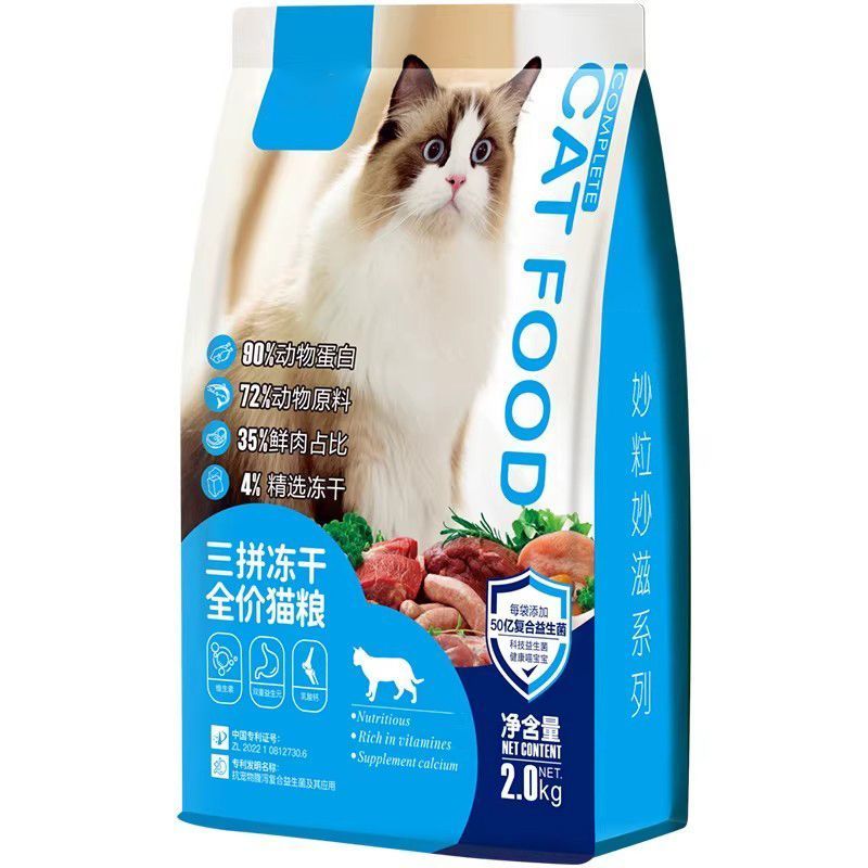 老客专享母猫专用冻干猫粮猫妈妈营养品哺乳期怀孕期猫月子餐