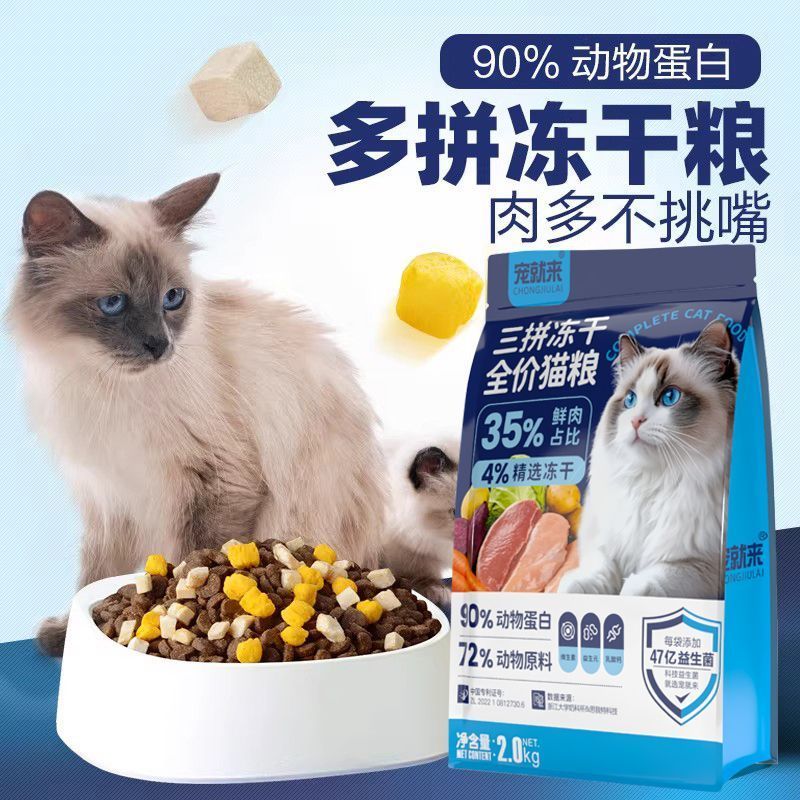 老客专享母猫专用冻干猫粮猫妈妈营养品哺乳期怀孕期猫月子餐