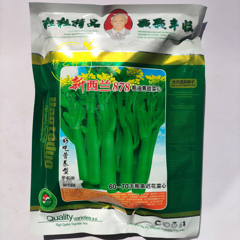 新西兰878粗油青甜菜心种子60-70天粗条迟花菜心叶