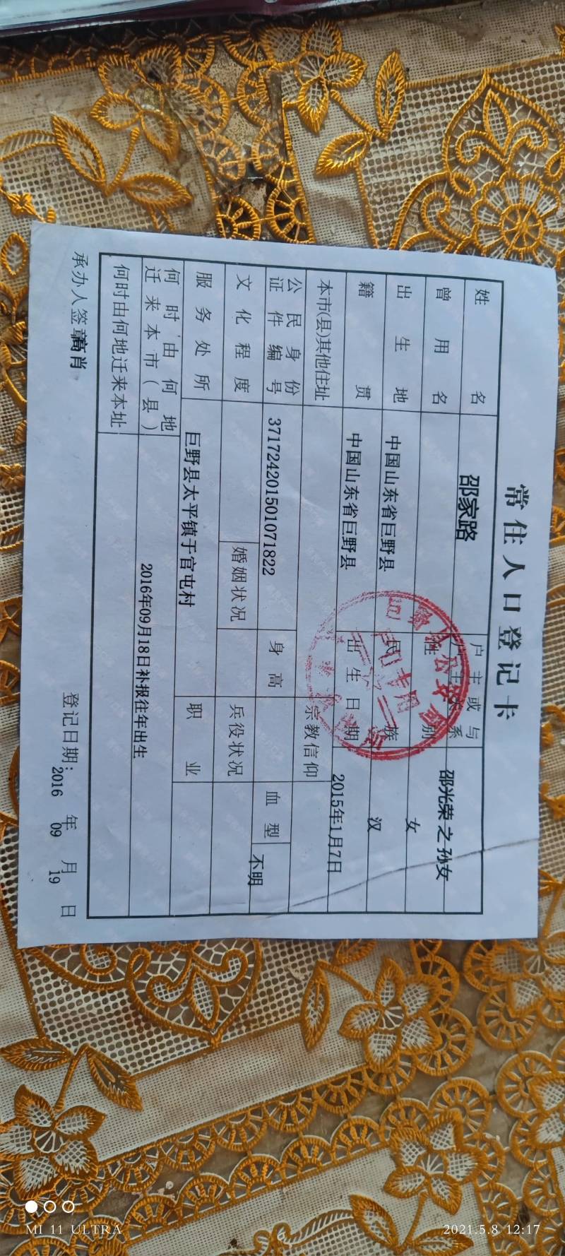 滕木一号苹果