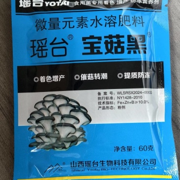 平菇专用着色增产防冻营养剂