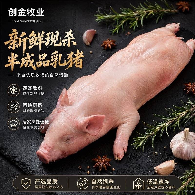 半成品乳猪批发，源头屠宰场直供，无中间商赚差价，量大从优