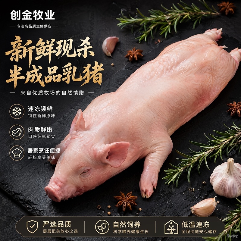 半成品乳猪批发，源头屠宰场直供，无中间商赚差价，量大从优