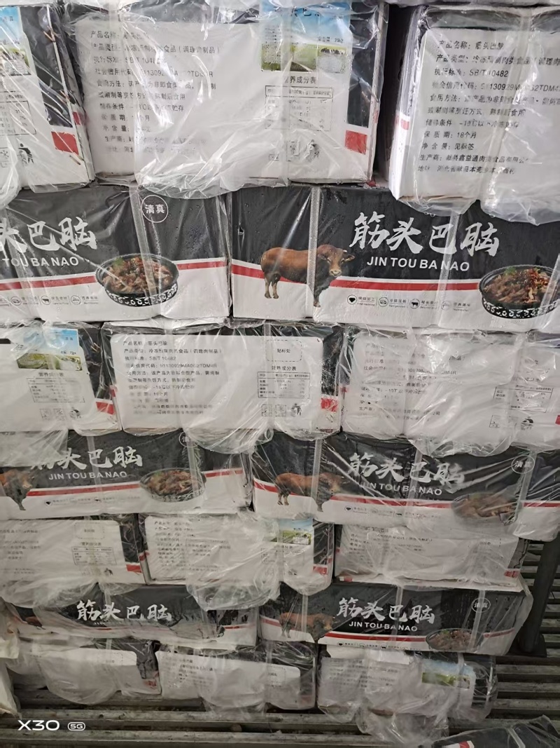 筋头巴脑