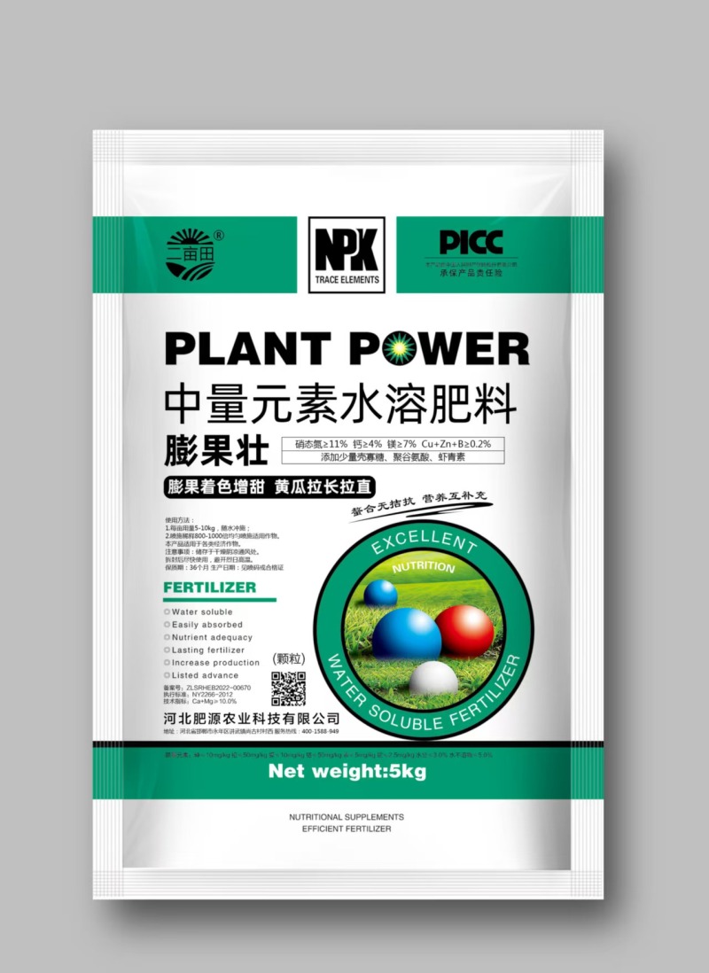 中微量元素水溶肥，钙镁铁，铁，锌，硼，硫