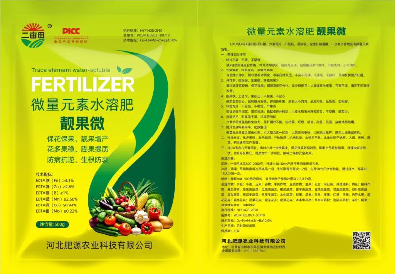 微量元素水溶肥EDT铁锌.钼.硼，桶，锰微量元素