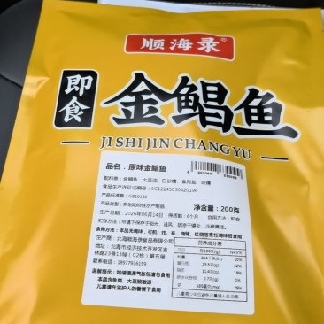 油炸金鲳鱼/金鲳鱼/深海金鲳鱼/北海工厂直供/真空包装