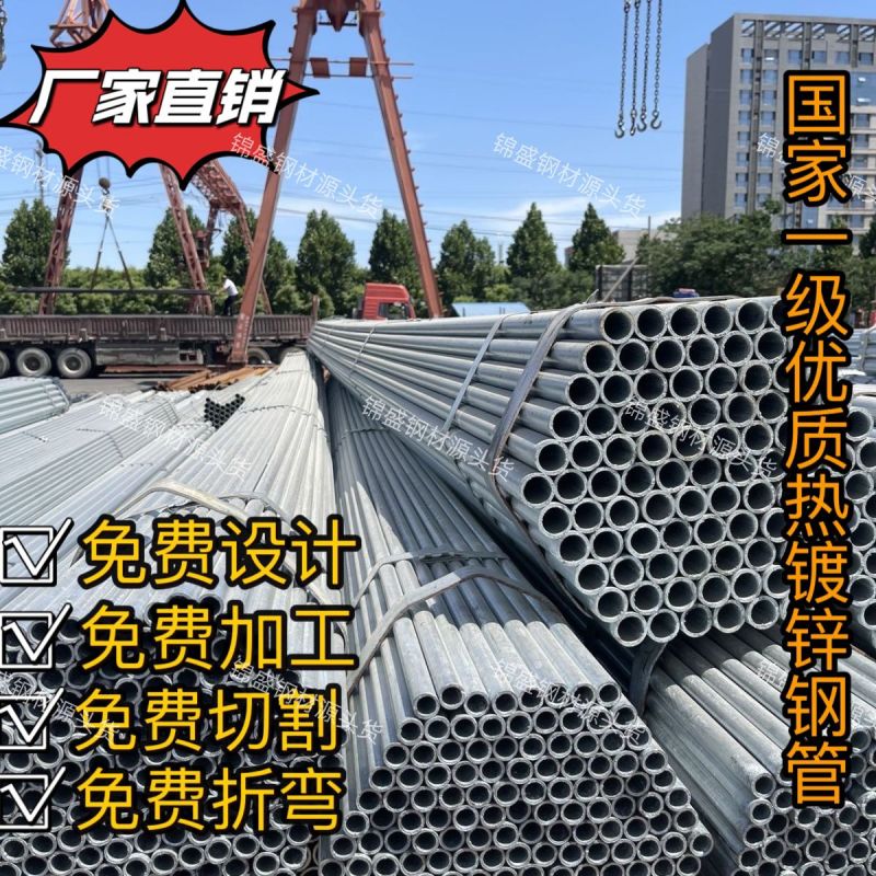 热镀锌钢管大棚钢管卷膜杆大棚立柱订做大棚大棚配件镀锌钢管