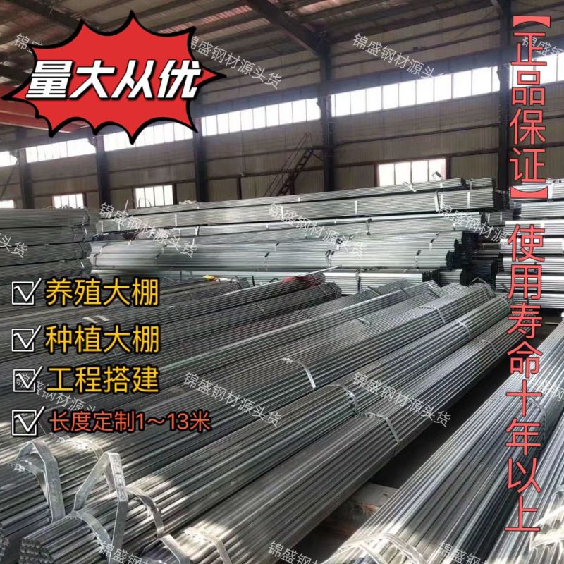 热镀锌钢管大棚钢管卷膜杆大棚立柱订做大棚大棚配件镀锌钢管