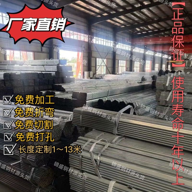 热镀锌钢管大棚钢管卷膜杆大棚立柱订做大棚大棚配件镀锌钢管