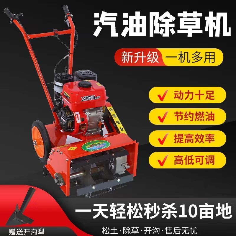 多功能汽油除草机小型家用农用微耕机玉米锄草松土开沟神器手