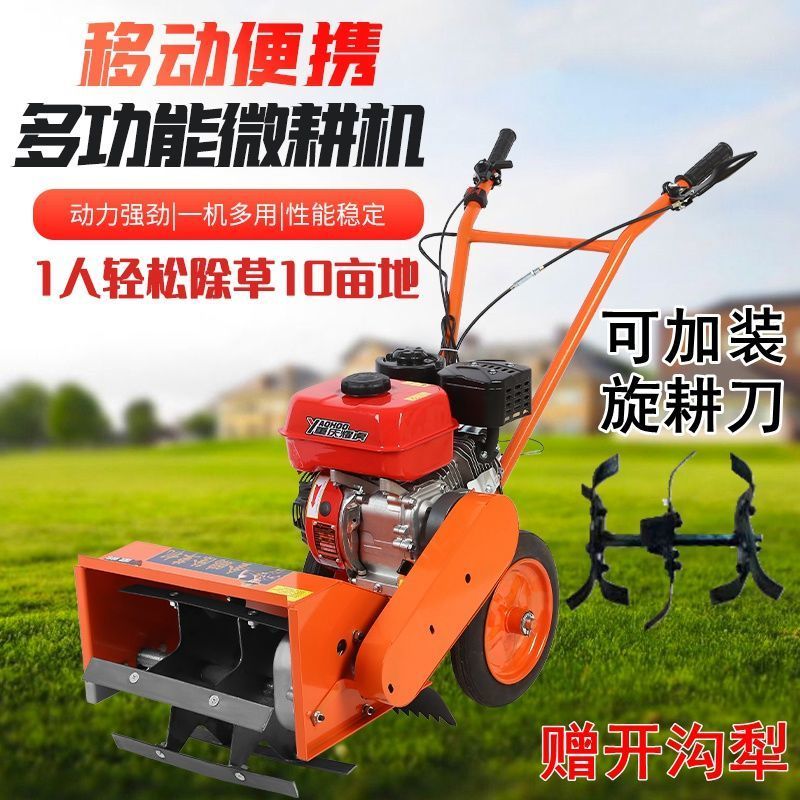 多功能汽油除草机小型家用农用微耕机玉米锄草松土开沟神器手
