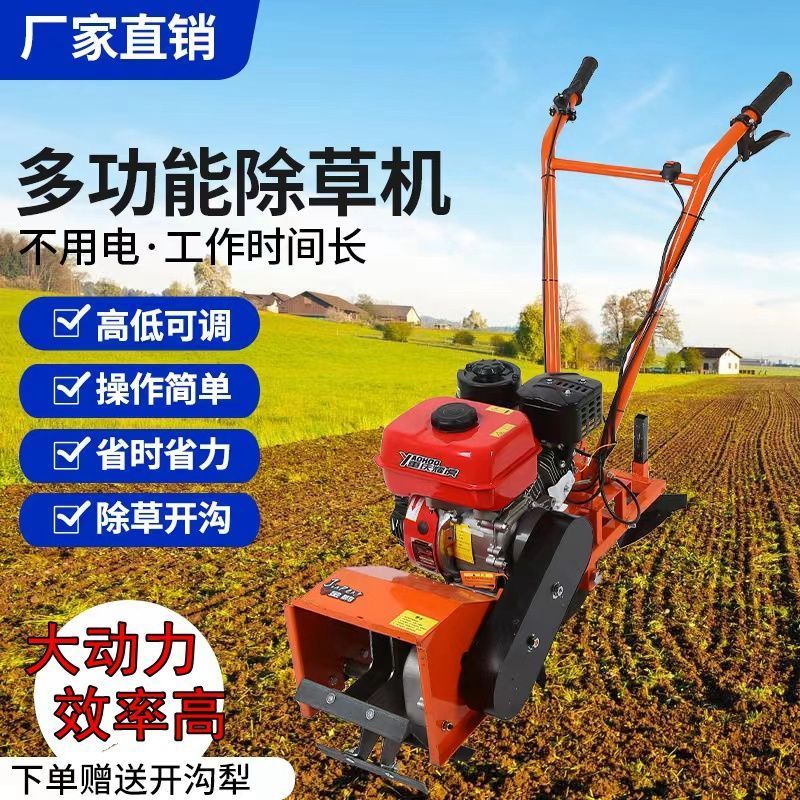 多功能汽油除草机小型家用农用微耕机玉米锄草松土开沟神器手