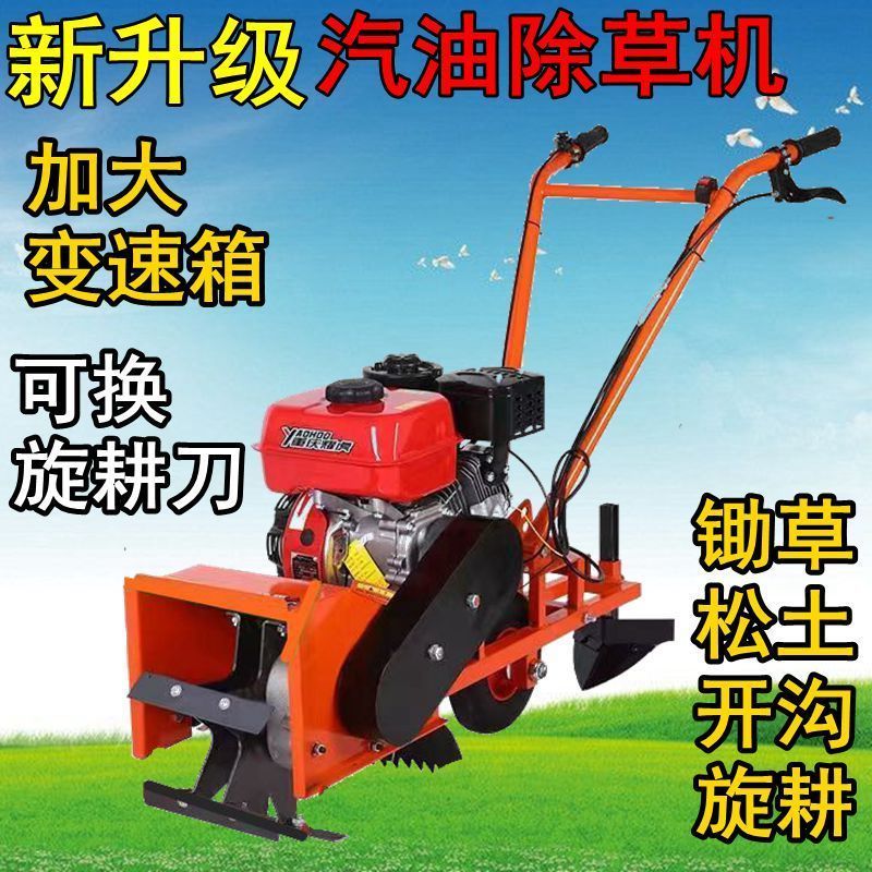 多功能汽油除草机小型家用农用微耕机玉米锄草松土开沟神器手