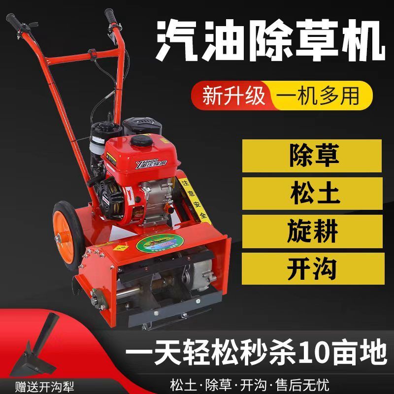 多功能汽油除草机小型家用农用微耕机玉米锄草松土开沟神器手