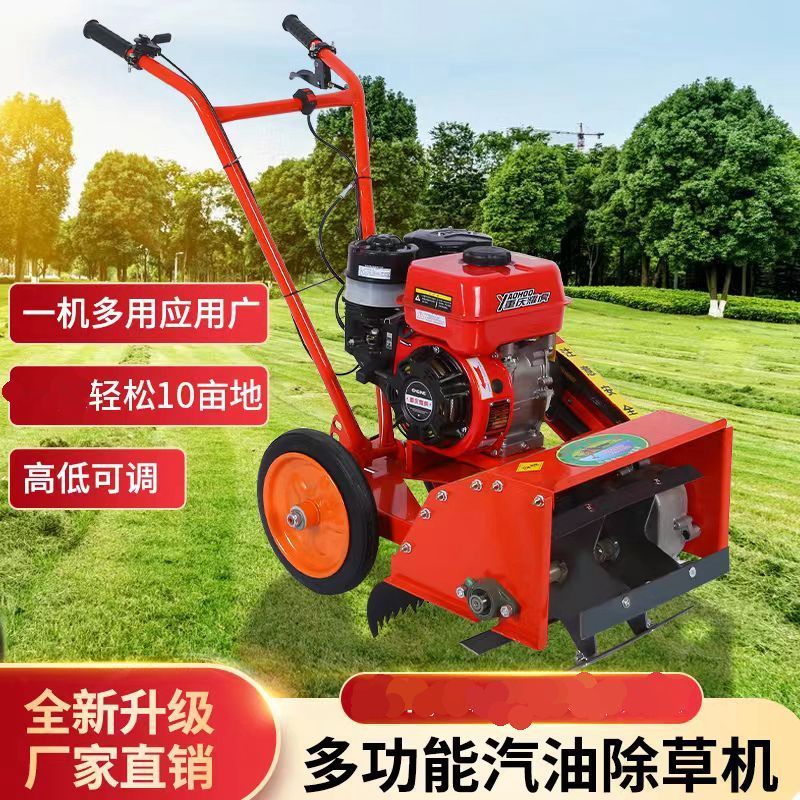 多功能汽油除草机小型家用农用微耕机玉米锄草松土开沟神器手