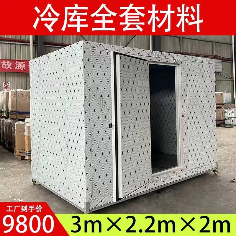 定制配件冷库制冷全套设备小型冷库全套设备移动冷藏冷冻果蔬