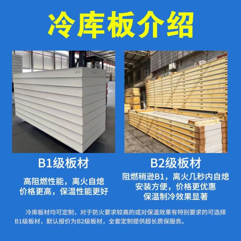 定制配件冷库制冷全套设备小型冷库全套设备移动冷藏冷冻果蔬