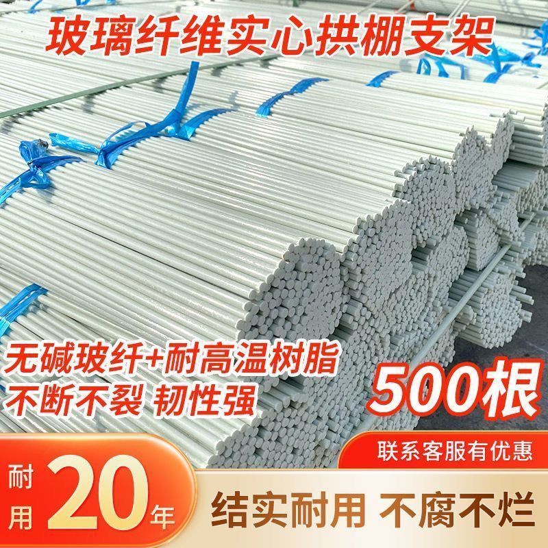 拱棚支架菜棚保温棚育苗棚花棚拱杆葡萄避雨棚支架大棚骨架全