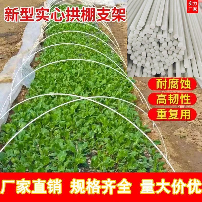 拱棚支架菜棚保温棚育苗棚花棚拱杆葡萄避雨棚支架大棚骨架全